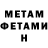 Метамфетамин пудра Daniel Hammack